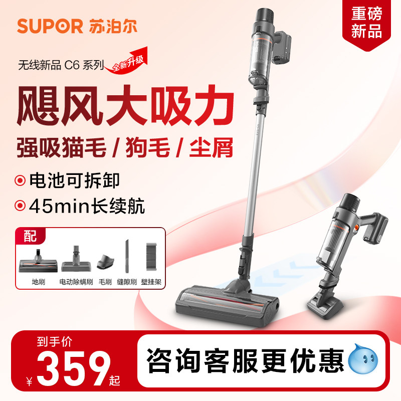 苏泊尔吸尘器家用无线大吸力强力手持小型轻量地毯猫毛宠物吸尘机