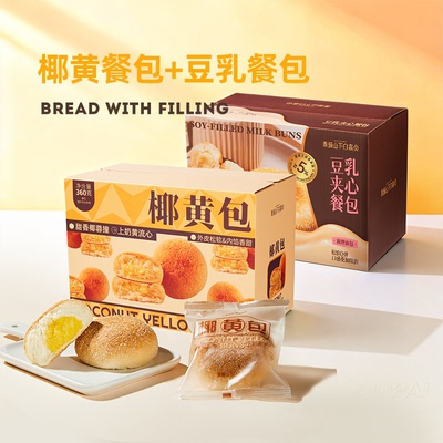 发财生日会白素贞夹心面包组合