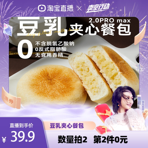 青城山下白素贞豆乳夹心餐包