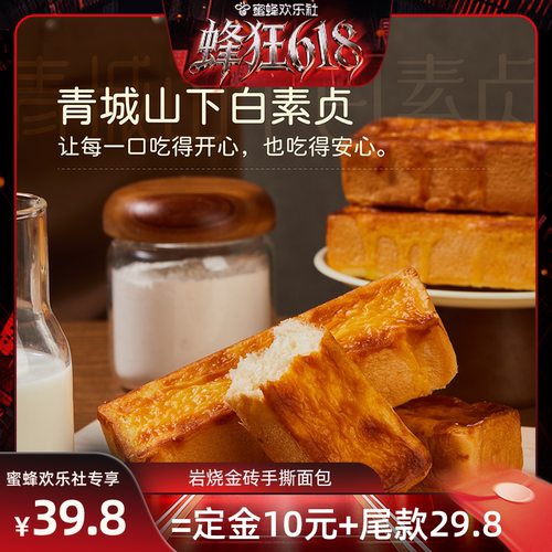 青城山下白素贞岩烧金砖面包