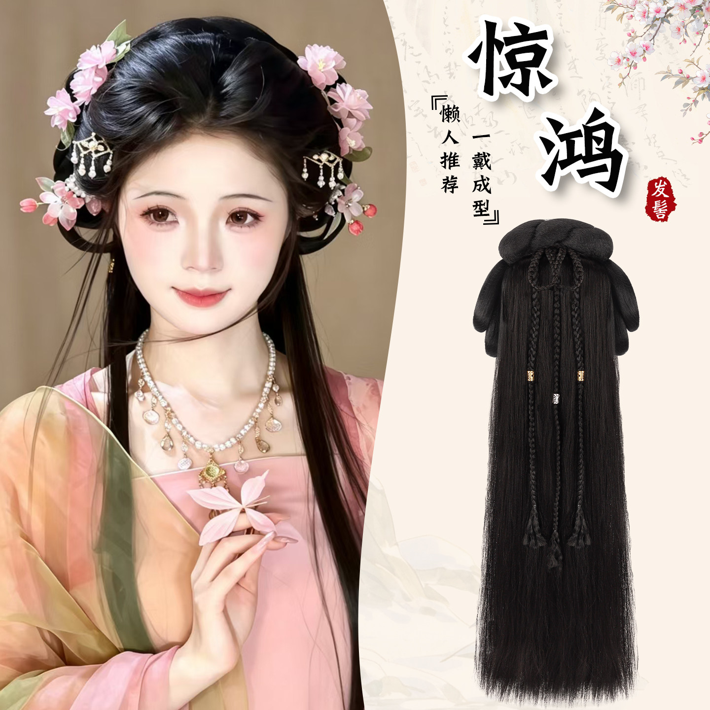 汉服古风假发包古装发髻盘发一体式全套头饰古风编制发型长直发排