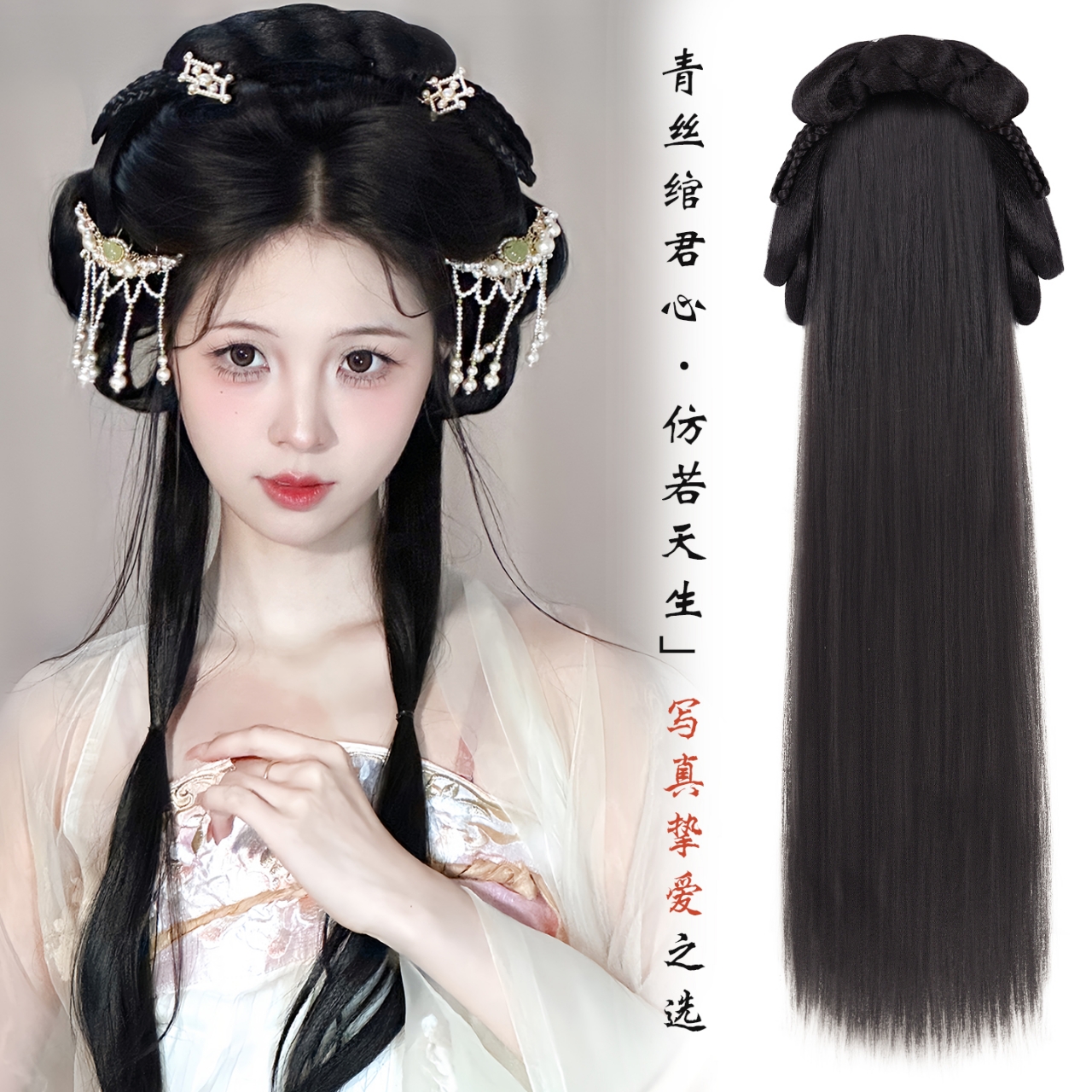 汉服假发头饰一体式古装懒人假发