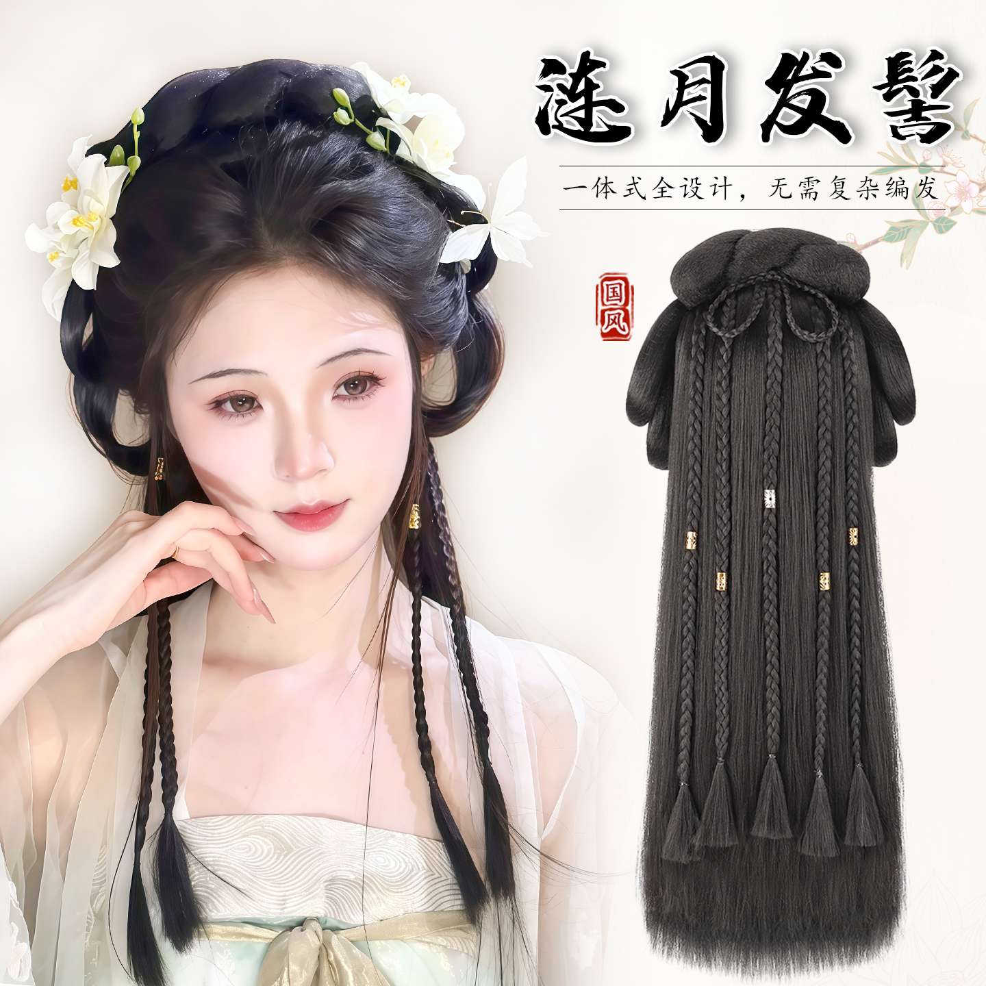 古风假发包汉服假发发髻盘发一体式全套古装头饰唐装造型垫发包女