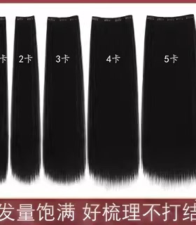 戏剧戏曲黑色直发片发量饱满好梳理不打结贴片发包