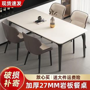 轻奢岩板餐桌椅组合2025新款 意式 家用小户型长方形大理石吃饭桌子