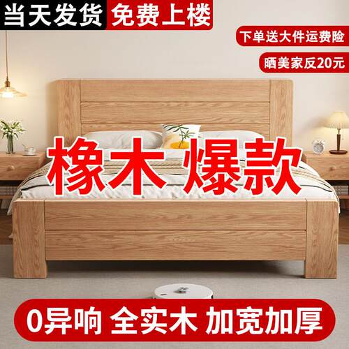 纯实木床1米8双人床家用橡木床出租房用小户型1.25单人排骨架床架