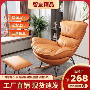 北欧轻奢摇椅阳台休闲大人躺椅家用懒人沙发客厅摇摇椅网红龙虾椅