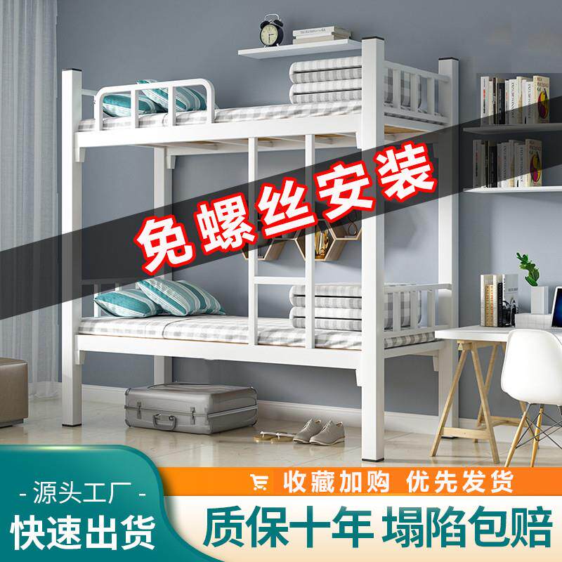 上下铺双层床铁床高低床架子床学校公寓员工宿舍工地铁艺床上下床