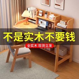 电脑桌学生家用学习写字桌椅组合 全实木书房书桌书架一体桌子台式