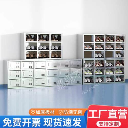 热销不锈钢鞋柜304带门工厂员工鞋柜无尘净化鞋凳实验室储物柜