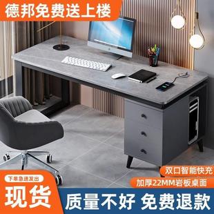 桌办公桌岩板电脑桌带主机位带抽屉简约家用书桌柜一体学习桌 台式