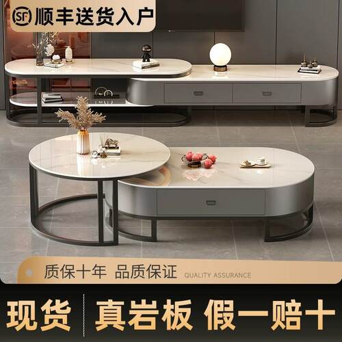 岩板茶几客厅家用轻奢现代简约茶桌椭圆网红小户型茶几电视柜组合