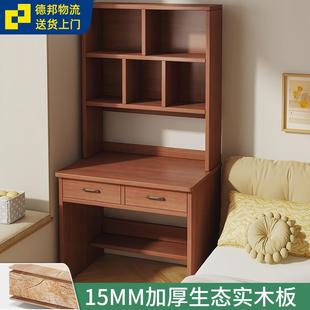 电脑桌 实木书桌书架一体桌子卧室家用学生写字台小户型办公桌台式