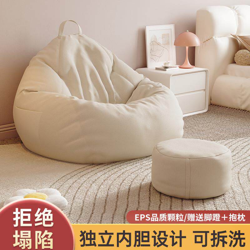 日本无印muj懒人沙发豆袋榻榻米可睡可躺椅小户型卧室阳台小沙发