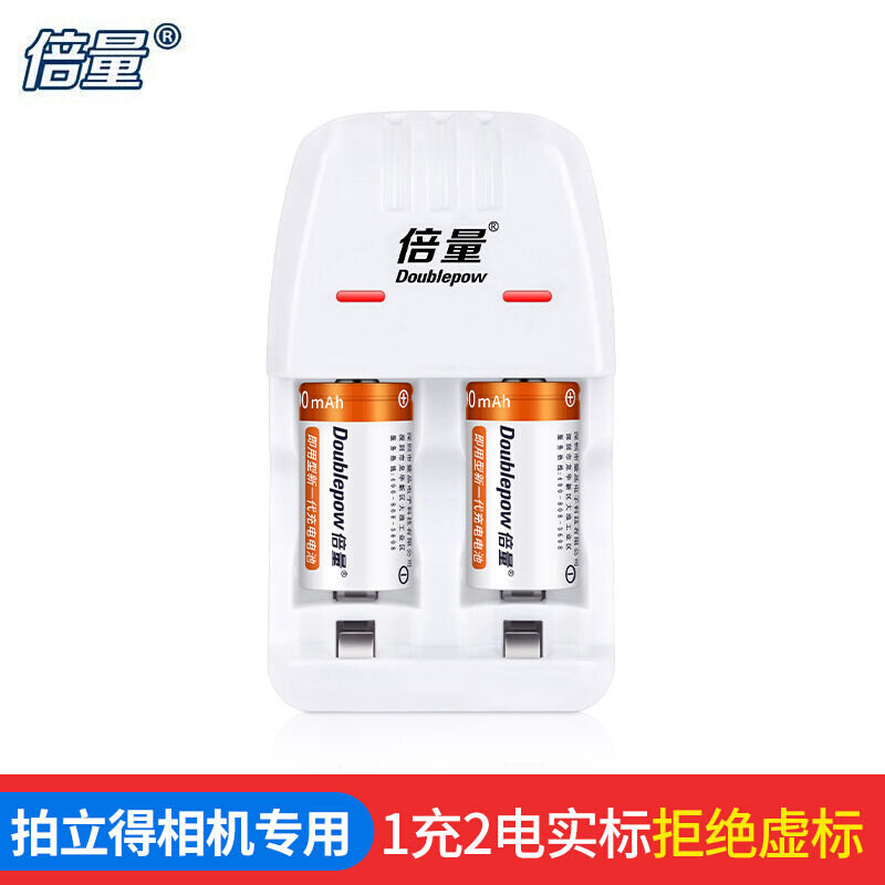 倍量【包邮】拍立得电池mini25cr23V充电电池充电器套装CR15H270