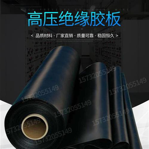 现货高压绝缘胶垫配电室X10KV橡胶垫5mmM绝缘胶板黑胶皮绝缘减震