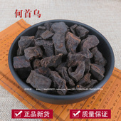 何首乌500g中药材同仁堂品质制首乌店有侧柏叶制何首乌干姜粉