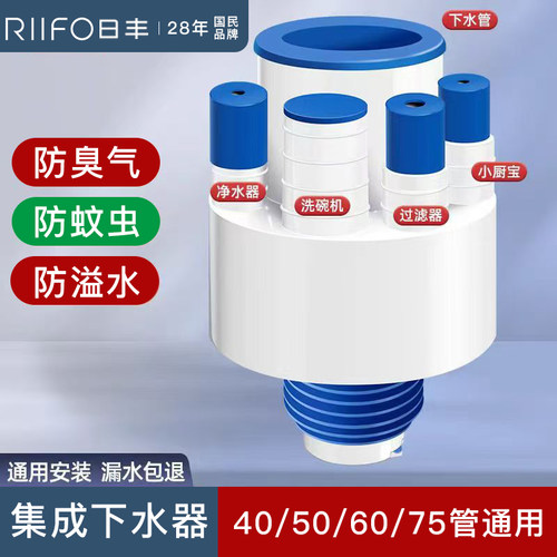 日丰三头通下水道防臭神器