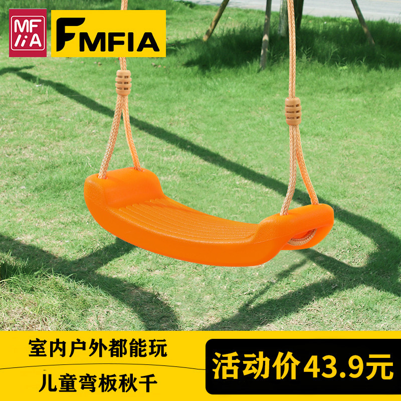 秋千室外儿童室内家用小孩户外庭院荡秋千宝宝专用单杆吊绳吊椅图片