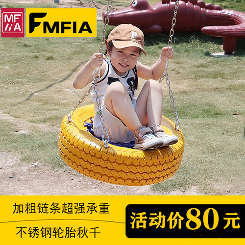 儿童轮胎秋千户外幼儿园荡秋千