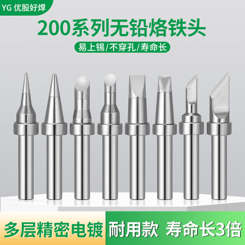 电烙铁头通用型刀头刀头优股好焊