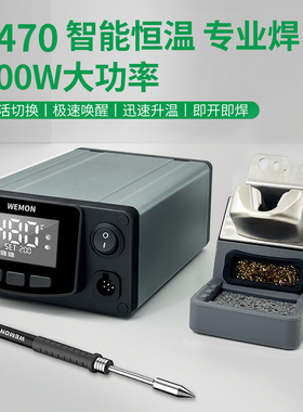 T470高频焊台400W智能恒温专业级烙铁维修工具工业焊接C470焊头