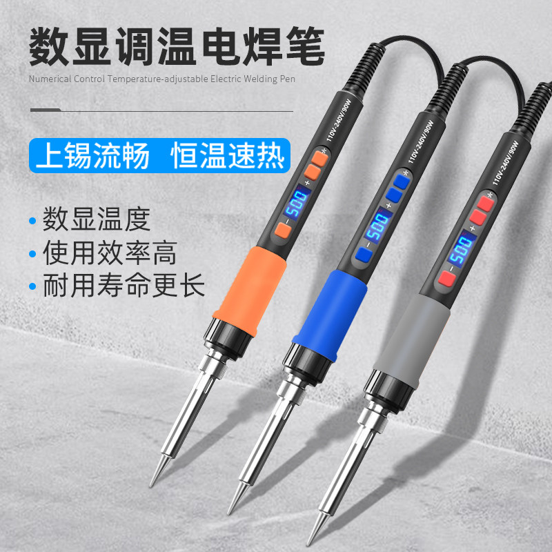 90W电烙铁家用小型维修焊接焊锡枪铬铁专业级电焊笔锡焊洛铁神器,五金/工具,电烙铁,淘宝优惠券,粉丝福利购,淘宝优惠卷