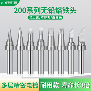 90W高频焊台203h电烙铁头200洛铁头尖嘴马蹄K刀头焊台咀通用哑光