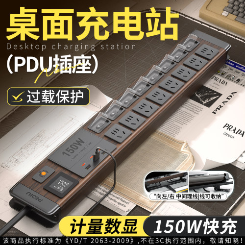 倍至pdu插座150W氮化镓快充排插