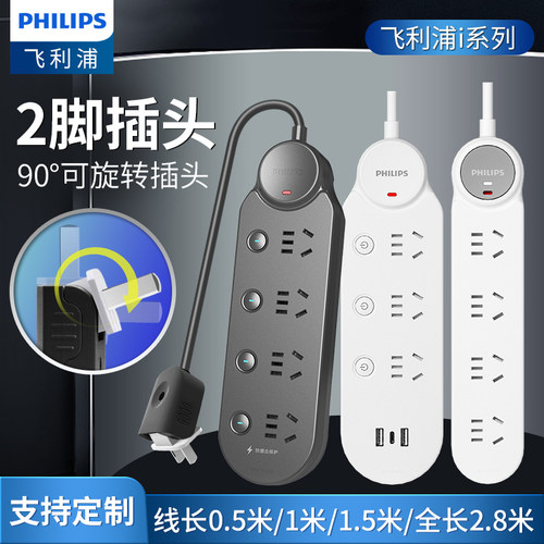 飞利浦两项插座过载保护