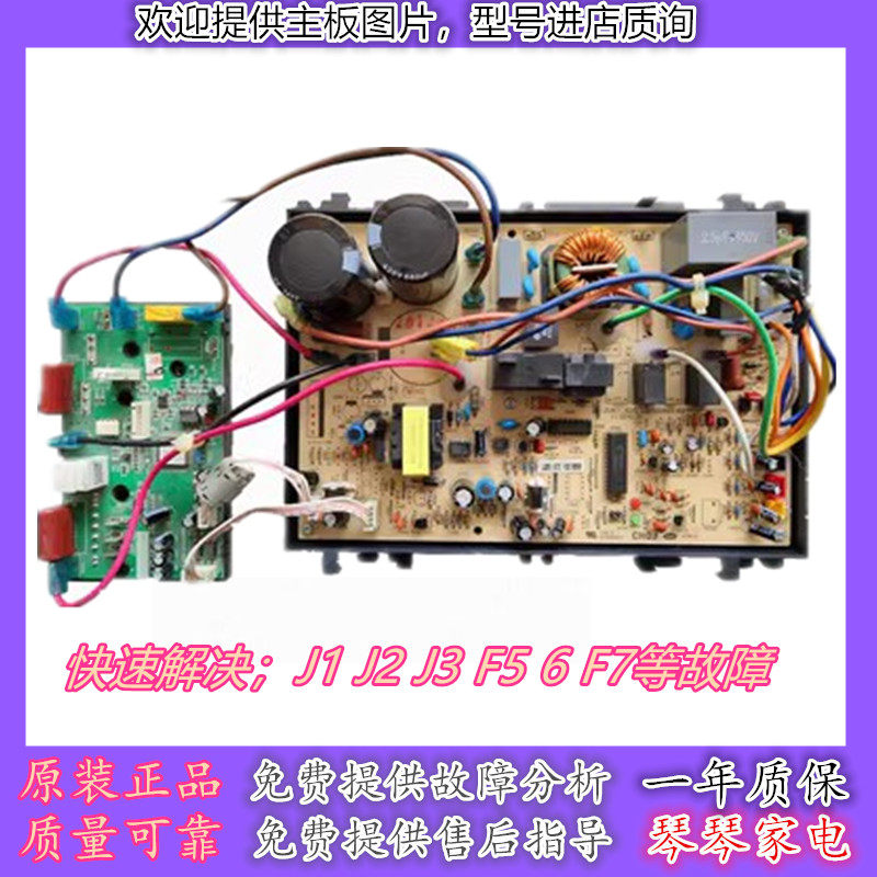 长虹变频空调外机主板KFR-35GW/ZHR(W2-H)+3模块配件电脑板控制