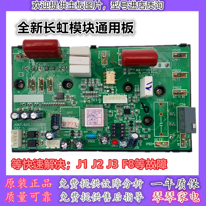 维修长虹惠而浦变频空调外机电脑板主板电控盒1.5匹挂机故障