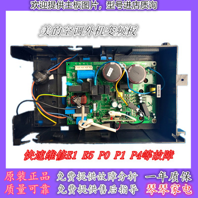 美的变频空调主板KFR-26/35W/BP2-030(SY+TNY276)BP2N1-181外板