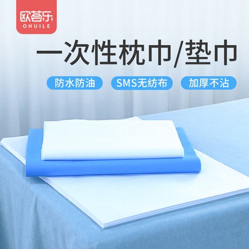 美容院一次性枕巾垫巾