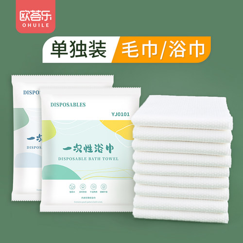 一次性浴巾毛巾酒店套装