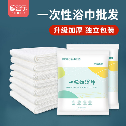 一次性浴巾毛巾酒店专用毛巾