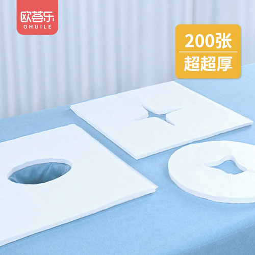 一次性洞巾美容院按摩