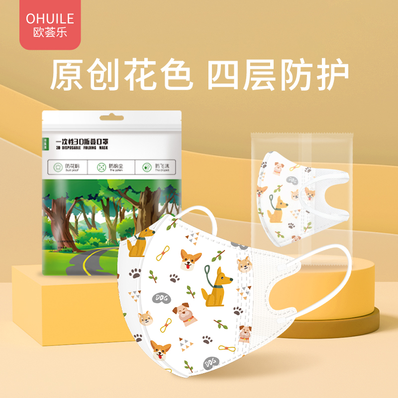欧荟乐四层结构加厚熔喷布口罩