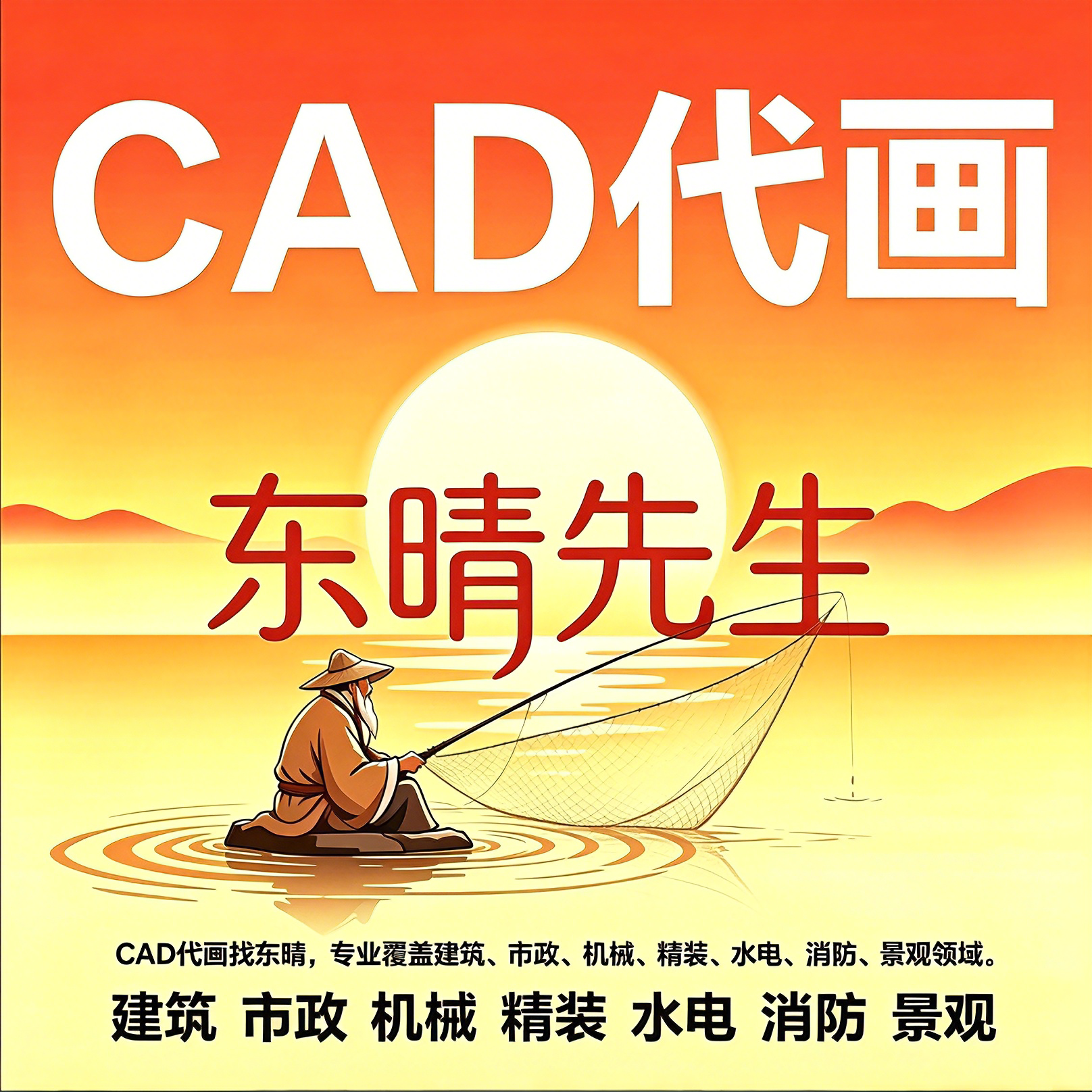 cad代画施工图纸机械制图照画 室内设计全屋定制建筑结构暖通弱电