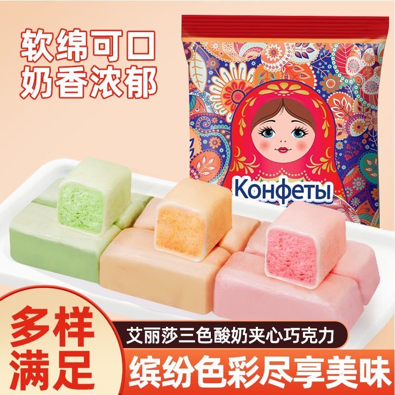 俄罗斯风味酸奶夹心巧克力三色巧克力夹心水果混合味网红糖果零食