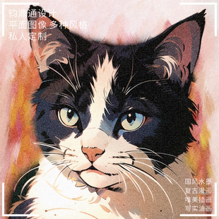 宠物AI照片定制动物水彩风情侣请柬封面原创头像卡通动漫插画设计