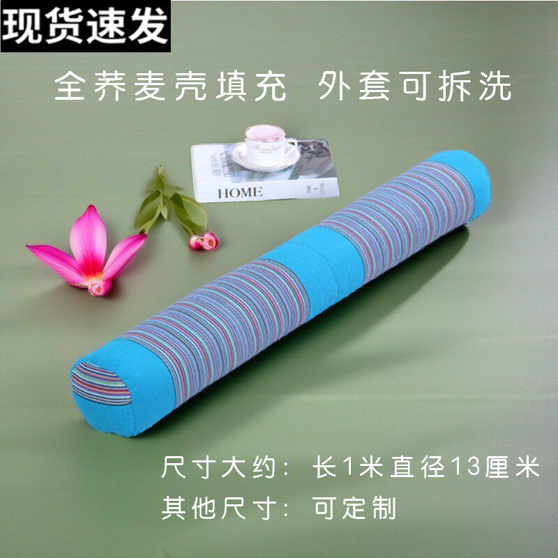 双人长条枕头颈椎枕侧睡护颈枕芯荞麦壳加长颈枕圆柱形抱枕皮定制