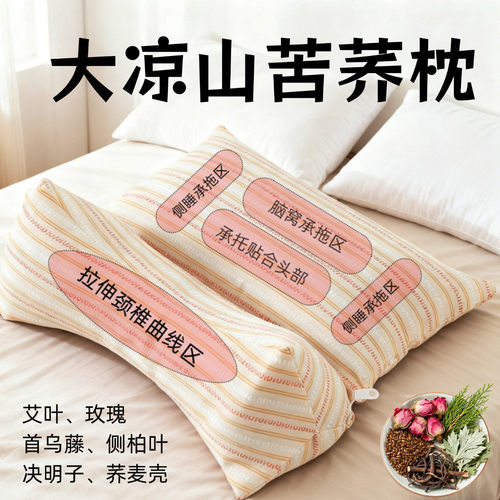 荞麦枕头全荞麦壳三角枕连体颈椎牵引枕助眠新款护颈枕分区定型