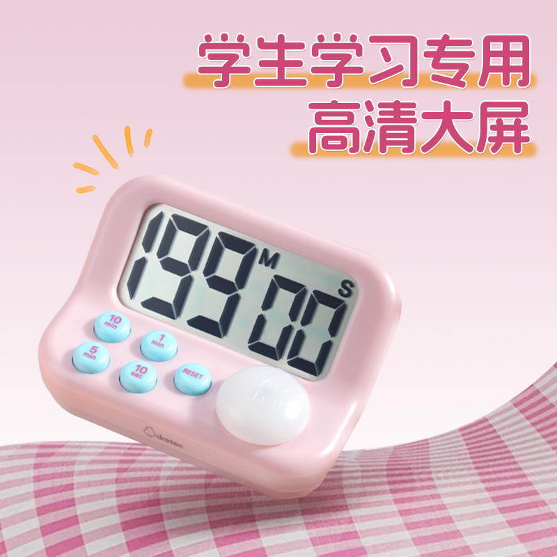 可静音灯光提醒 199长计时 倒计日时钟/定时