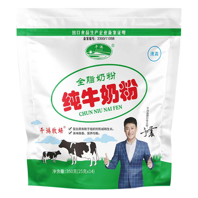 千鸿纯牛奶粉350g袋装