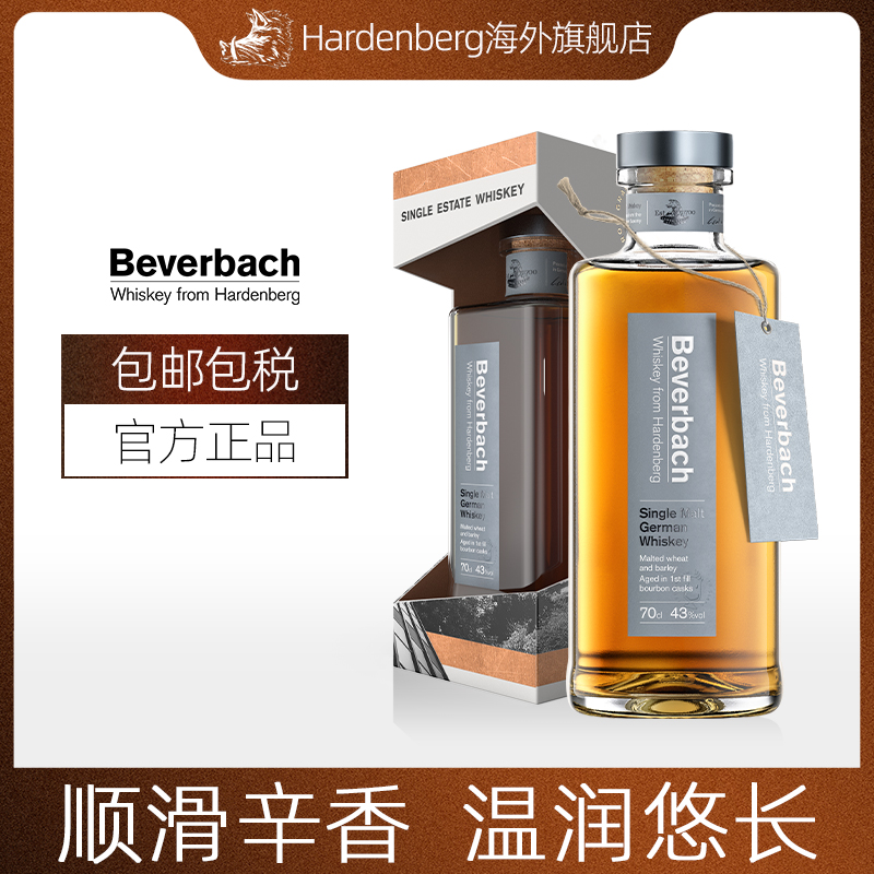 进口Beverbach百溪三桶陈酿威士忌Whiskey波本桶洋酒官方旗舰店