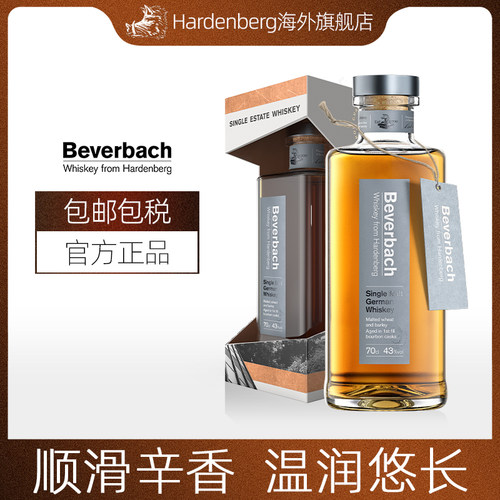 单一麦芽波本威士忌700ml