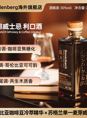 进口百溪咖啡味威士忌whisky波本洋调利口烈酒单一麦芽官方旗舰店
