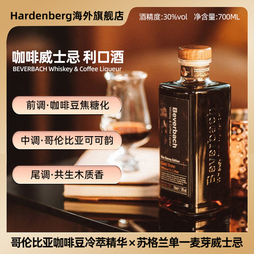 德国进口咖啡威士忌洋酒700ml