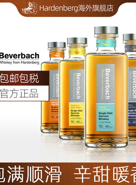 进口Beverbach麦芽双桶威士忌Whiskey雪莉龙舌兰橡木桶陈酿洋酒